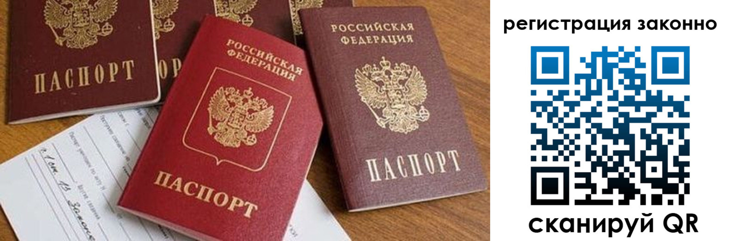 временная регистрация недорого в Солнечногорске
