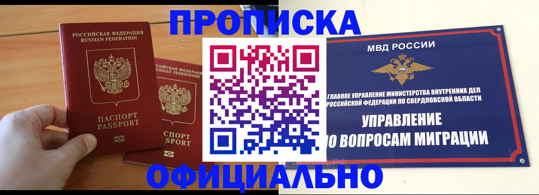 временная регистрация в Солнечногорске