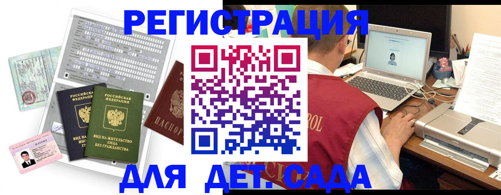 прописка для кредита в Солнечногорске