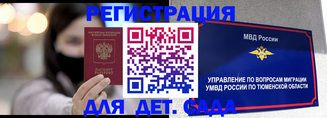 прописка паспорт в Солнечногорске