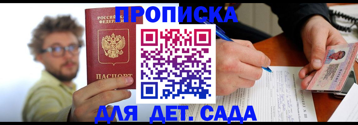 временная регистрация гарантия в Солнечногорске