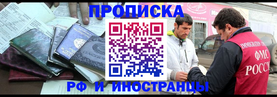 временная регистрация законно в Солнечногорске
