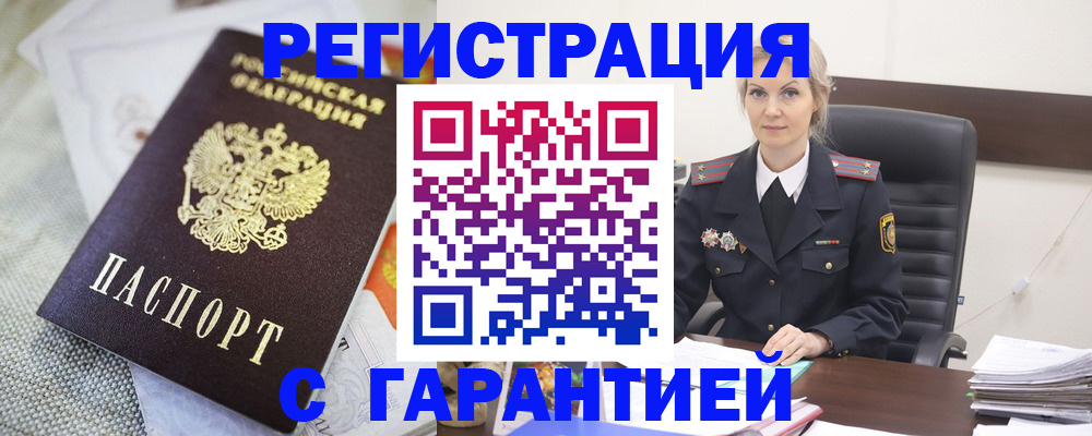 прописка для школы в Солнечногорске