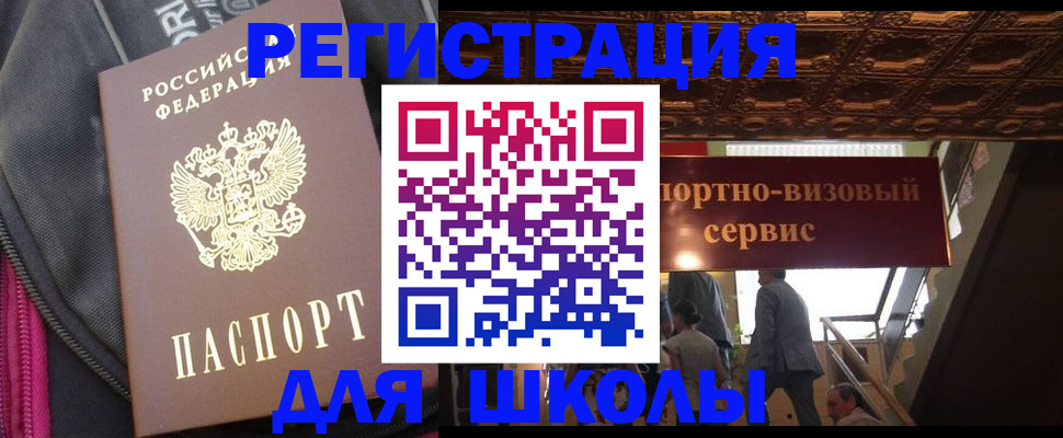 временная регистрация госуслуги в Солнечногорске
