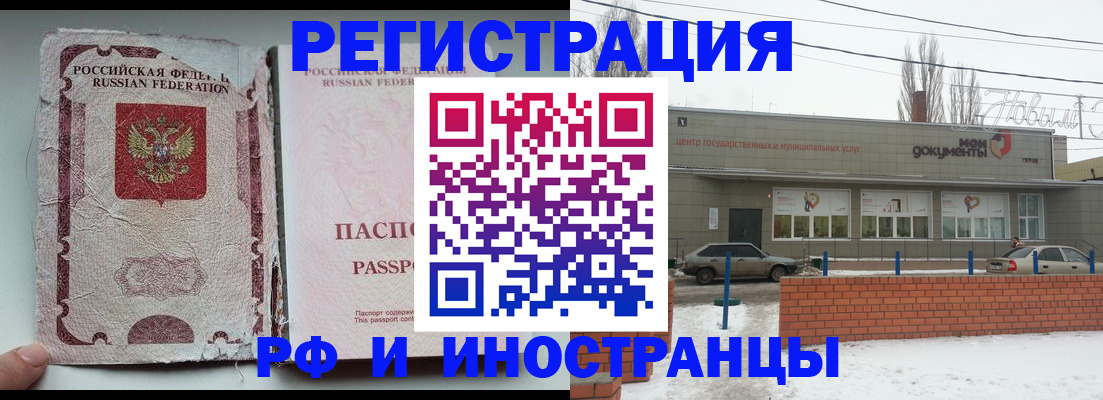 временная регистрация для всех в Солнечногорске