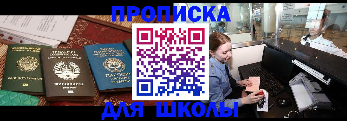 временная регистрация поиск в Солнечногорске