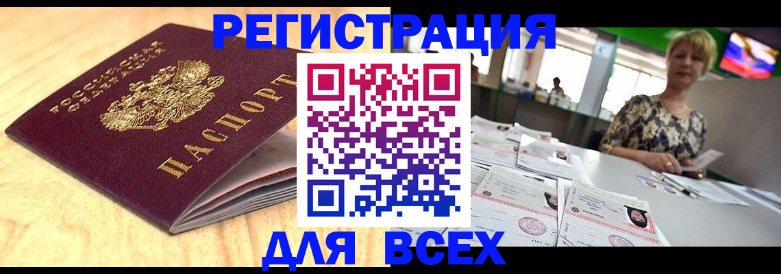 временная регистрация законно в Солнечногорске