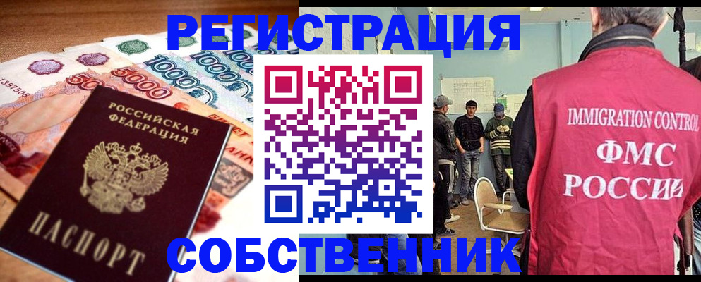 пропишу в квартире в Солнечногорске