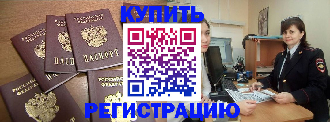 временная регистрация поиск в Солнечногорске